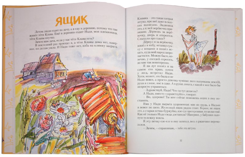 Храбрый сон