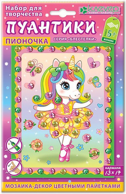Набор для изготовления картины "Пионочка. Пуантики"
