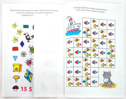 Цифры и счет (5-6 лет)