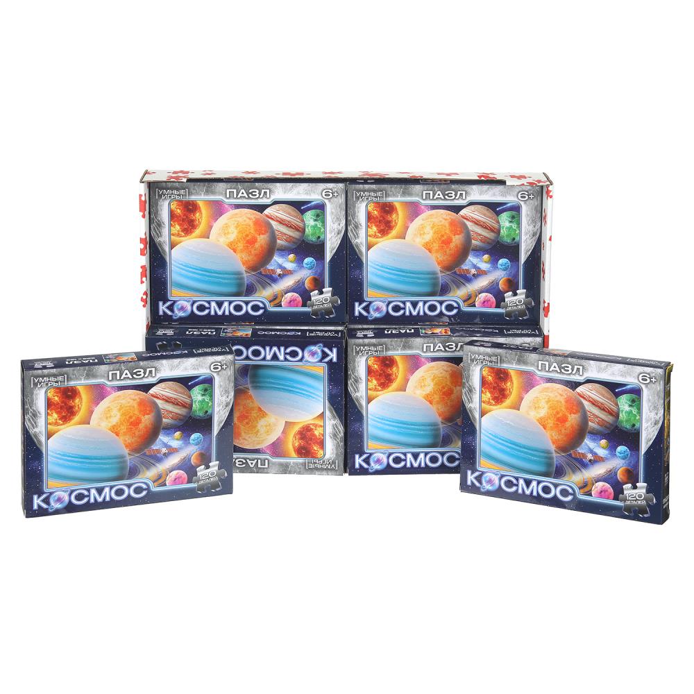 Космос. Пазлы классические в коробке. 120 деталей. 180х130х25 мм. Умные игры в уп.8шт в кор.8уп