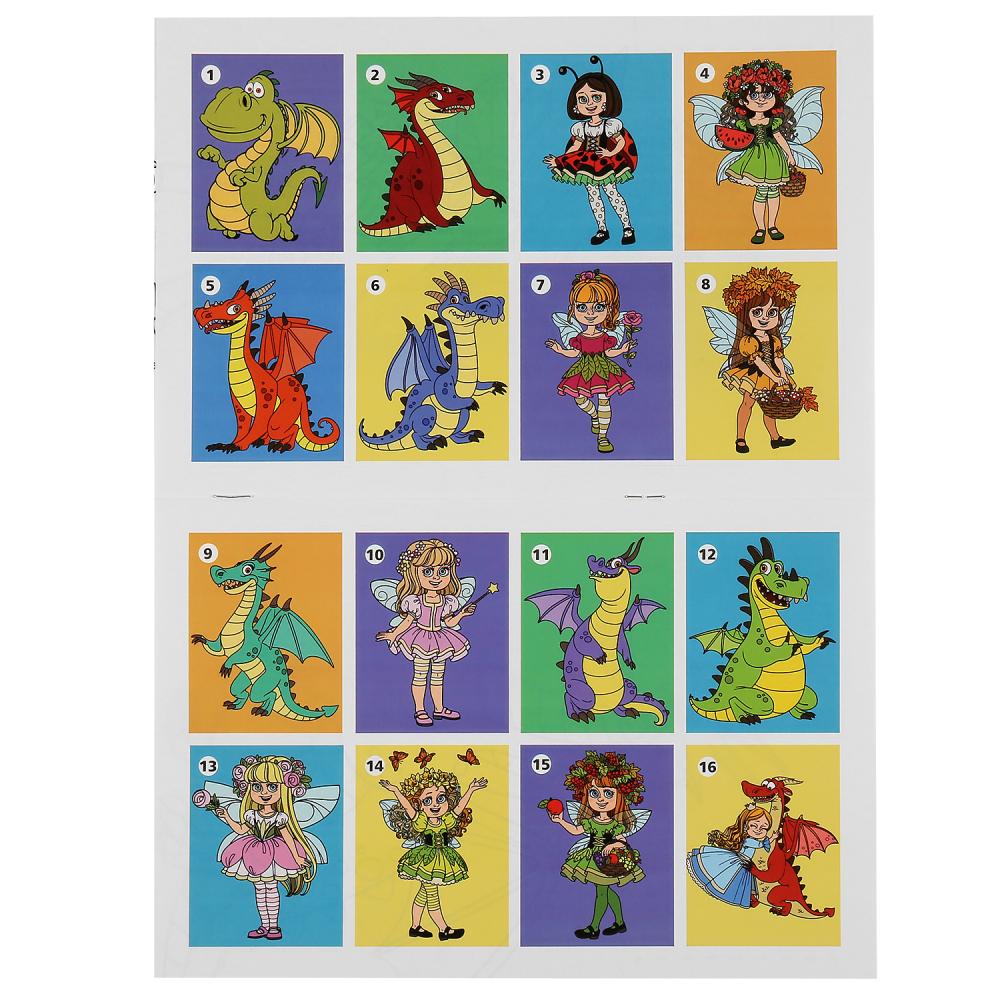 "УМКА". ФЕИ И ДРАКОНЫ (НАКЛЕЙ И РАСКРАСЬ А4) ФОРМАТ 214Х290 ММ. ОБЪЕМ: 16 СТР. в кор.50шт