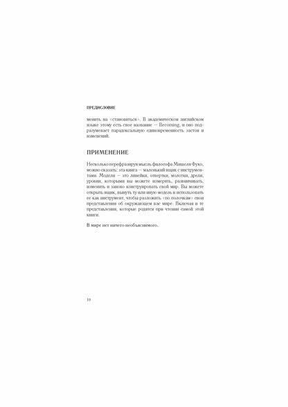 Книга перемен. Крогерус М., Чеппелер Р.