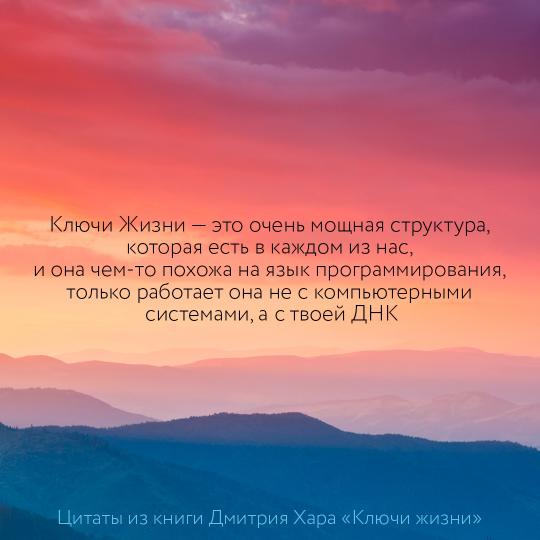 Ключи Жизни. 64 codes de vibration. #сила #осознанность #предназначение