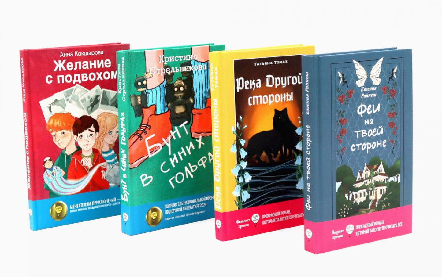 Современная проза: письма из будущего (комплект из 4-х книг)