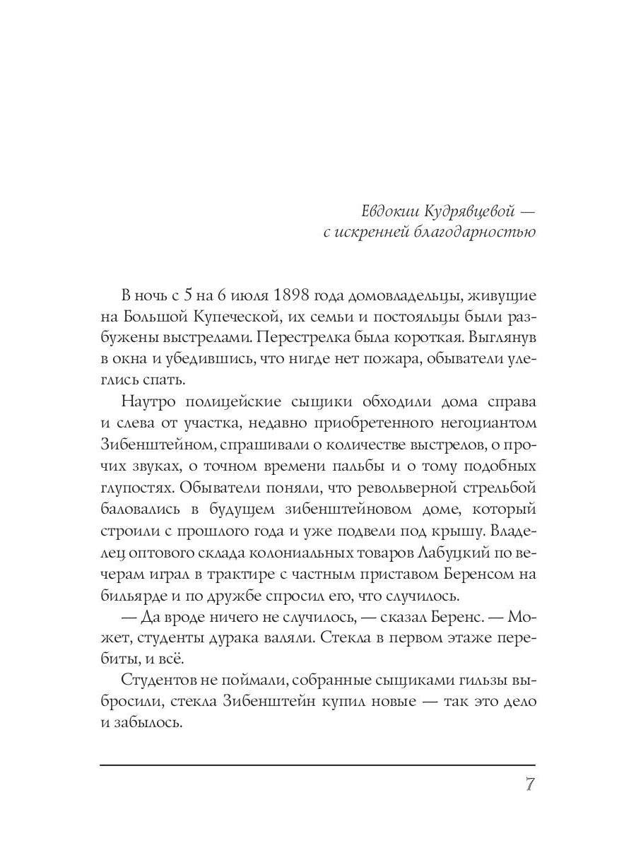 Троянский кот: Сборник