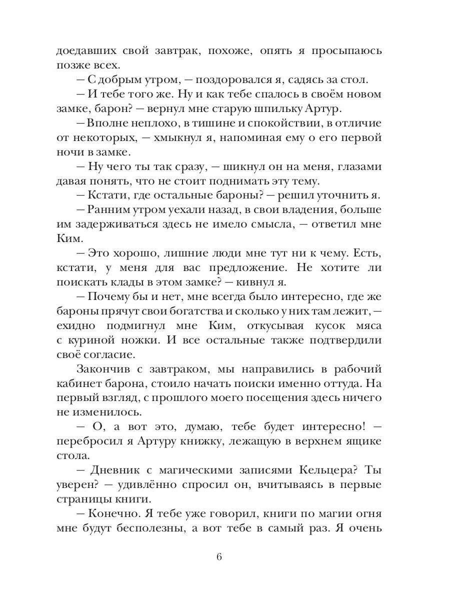 Теневой путь. Т. 2: Скрываясь в тени