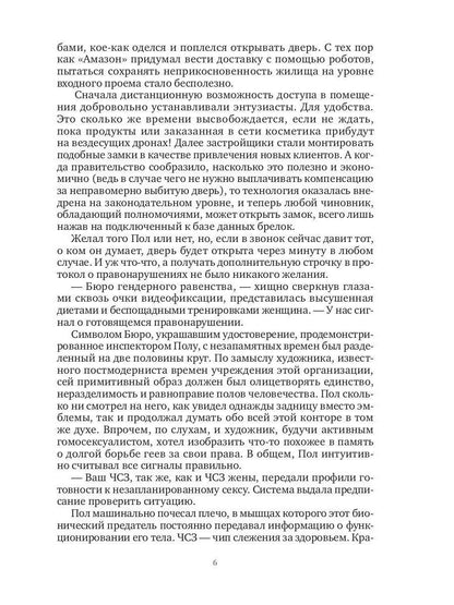 Вечность с оговорками