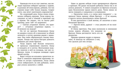 НГ22. Большая сказочная серия. Любимые сказки для дочек и сыночков