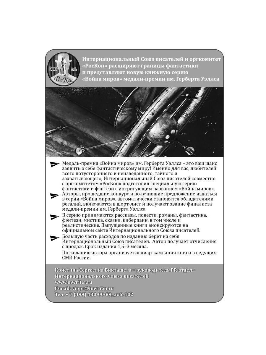 Плохой романтик: сборник стихов