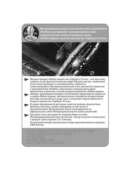 Плохой романтик: сборник стихов