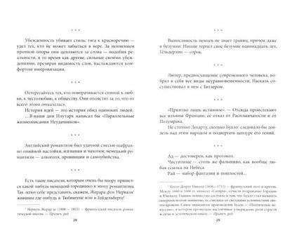 Горькие силлогизмы
