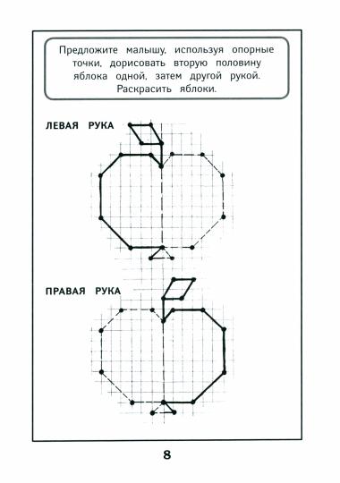 Развитие межполушар.взаимодейст.у детей:раскраска дп