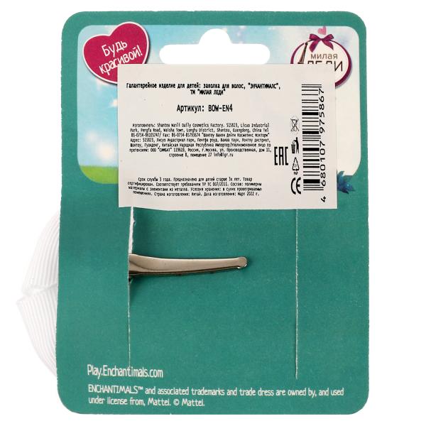 Accessoires pour enfants de l'EPHV - 10шт в кор.100уп