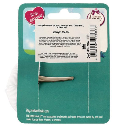 Accessoires pour enfants de l'EPHV - 10шт в кор.100уп