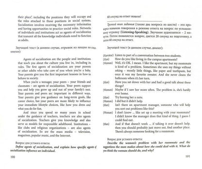 Говорим, читаем, пишем: лингвистические и психологические стратегии полиглотов : учебно-метод. пособие