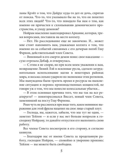 Плетение. Кн. 3