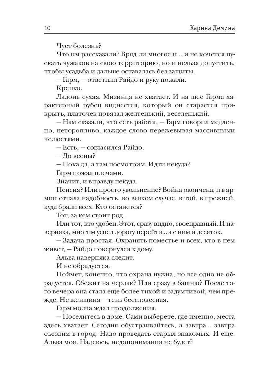 Королевские камни