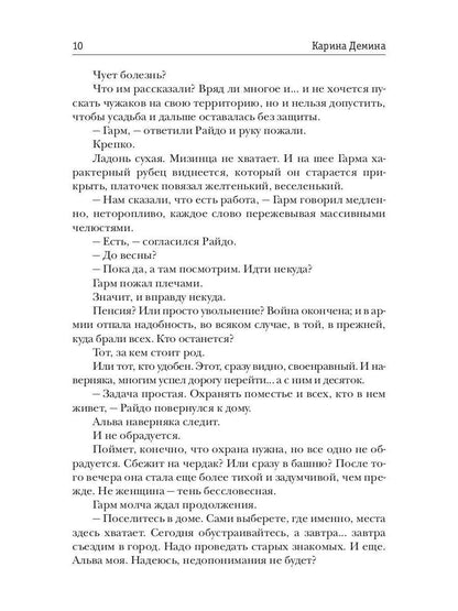 Королевские камни