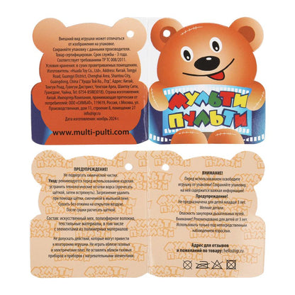 Игрушка мягкая Molang molang 23см белая, без чипа "МУЛЬТИ-ПУЛЬТИ" в кор.24шт