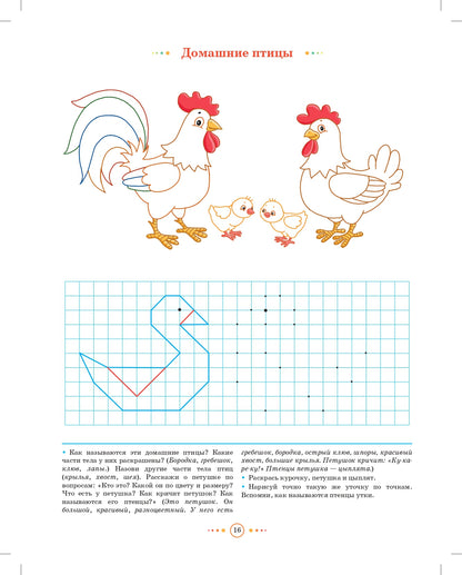 Тетрадь для детей среднего дошкольного возраста с ОНР (с 4 до 5 лет). Средняя группа. НОВЫЕ ЦВЕТНЫЕ. ФАОП ДО. ФГОС ДО.