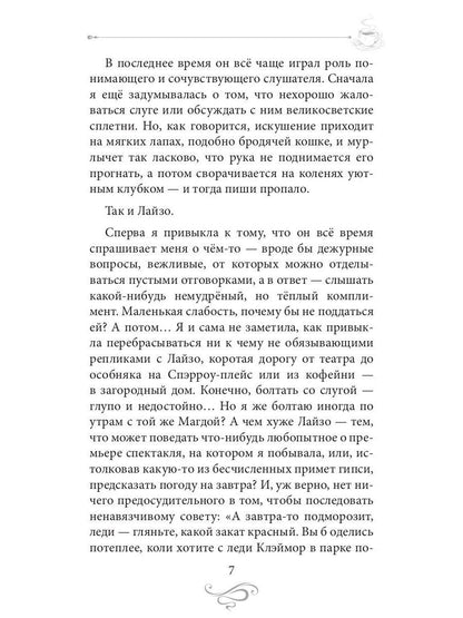 Рип.КофеИст.Кофе со льдом.Кофейные ист.7