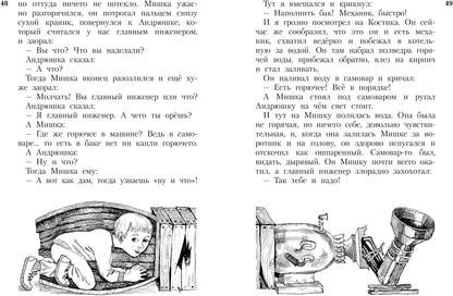 Всё о Дениске и его секретах