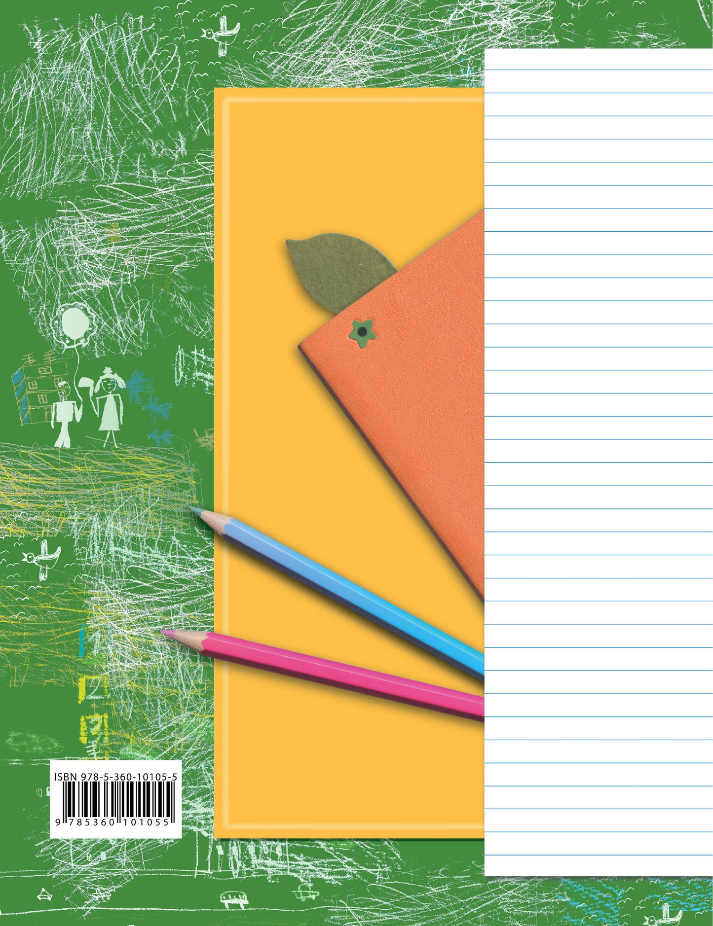 Литературное чтение. 1 класс. Тетрадь для проверочных работ