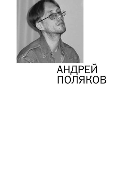 Премия Андрея Белого 2011-2012: альманах