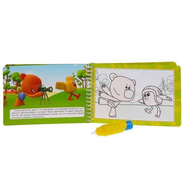 Умка. Фотоохота. Мимимишки (многораз. водн. раскраска с маркером). 130х185, 10 карт. стр. на спирали