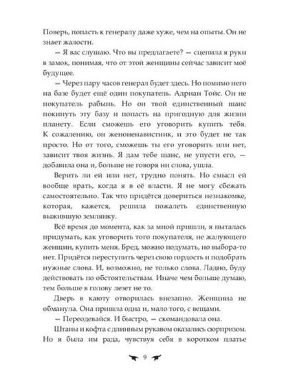 Последняя землянка