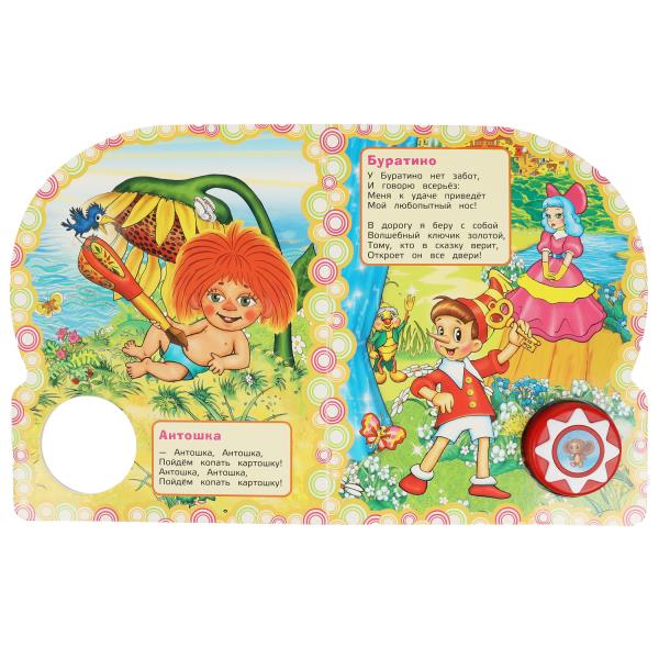 Песенки друзей СОЮЗМУЛЬТФИЛЬМ (1 кн. 10 пес.) 160х200мм 10 стр Умка в кор.30шт