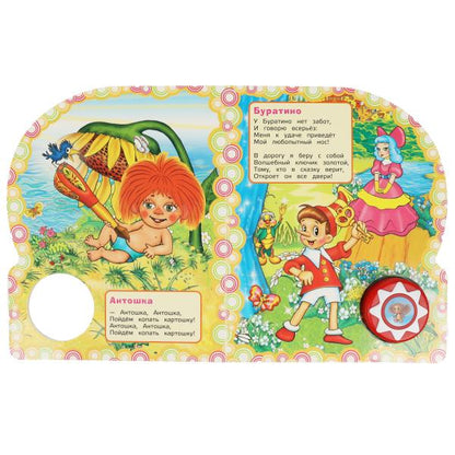 Песенки друзей СОЮЗМУЛЬТФИЛЬМ (1 кн. 10 пес.) 160х200мм 10 стр Умка в кор.30шт