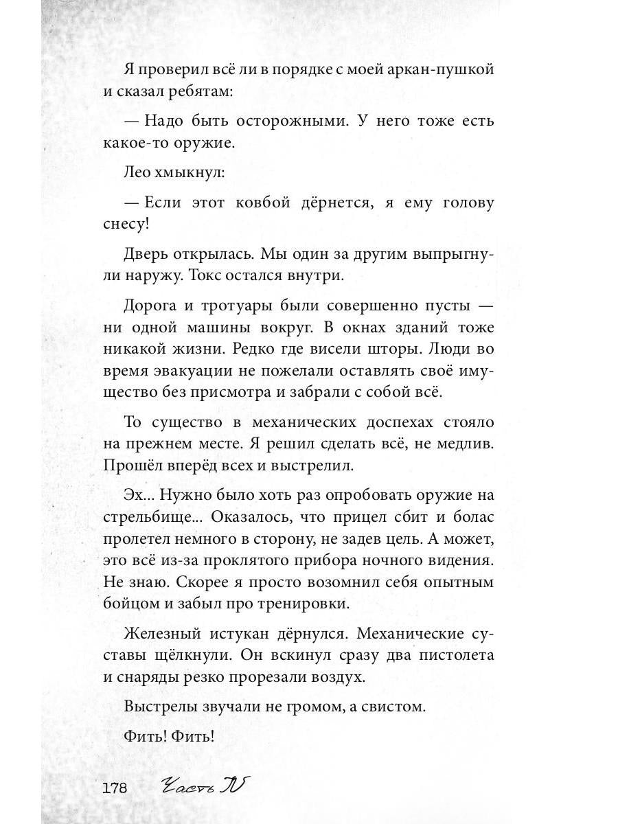 Рип.ЛитРес.Мы твои друзья