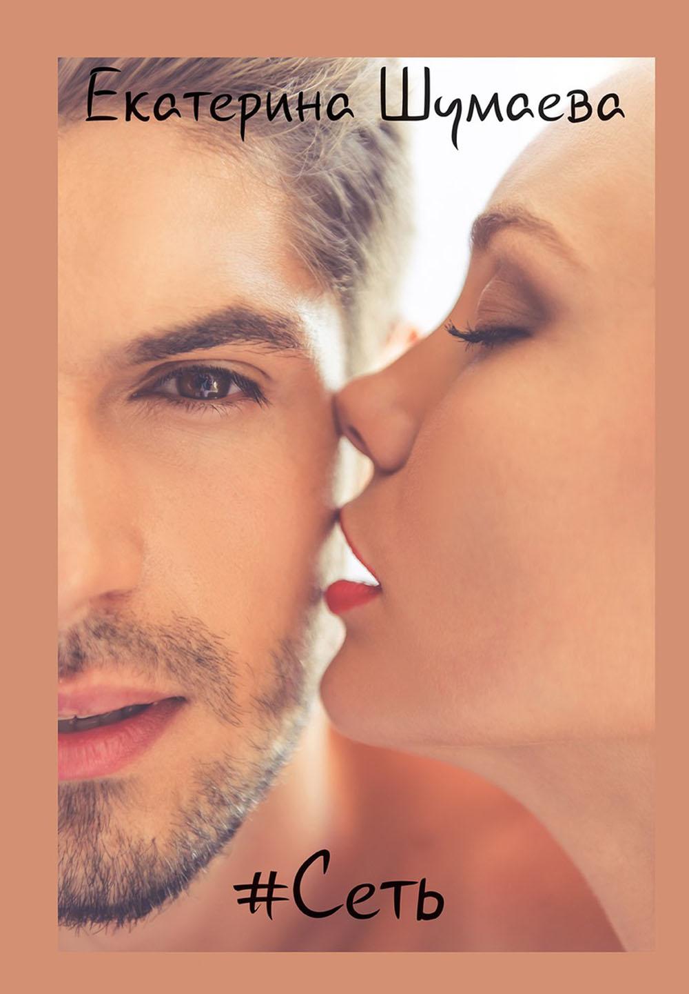 Рип.Шумаева #Сеть