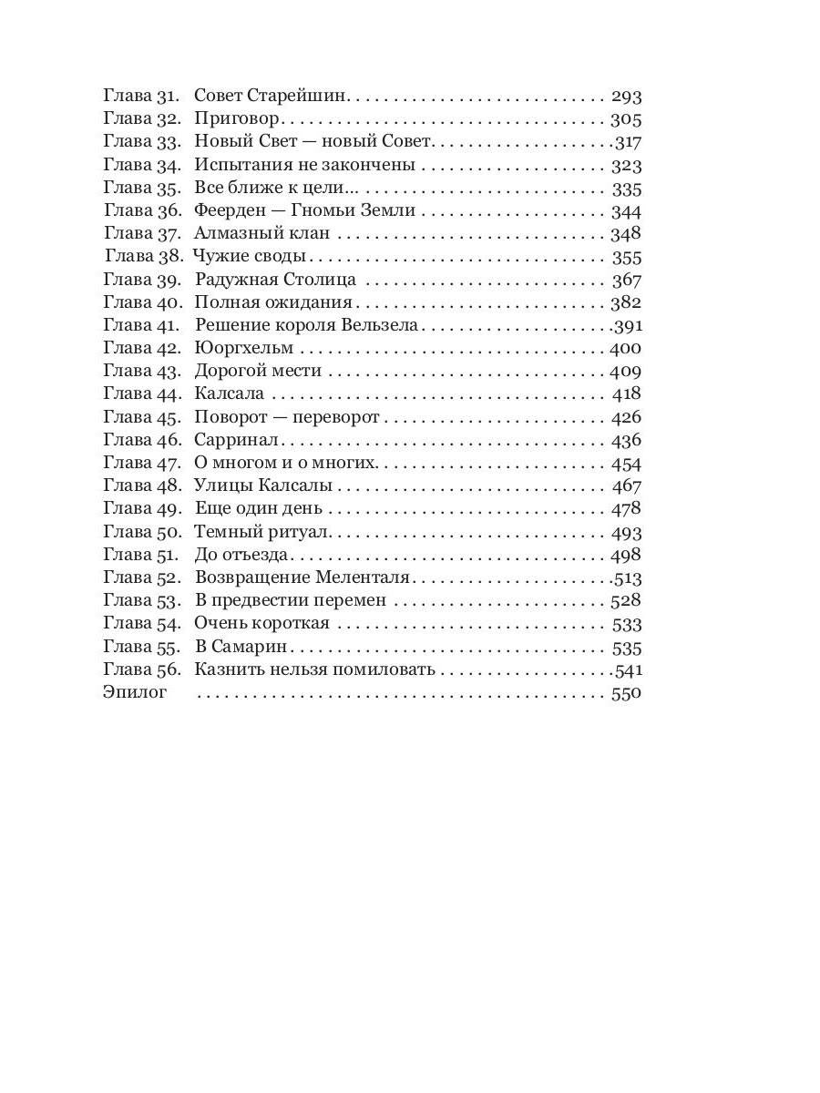 Полукровка. Тень на свету: фэнтези