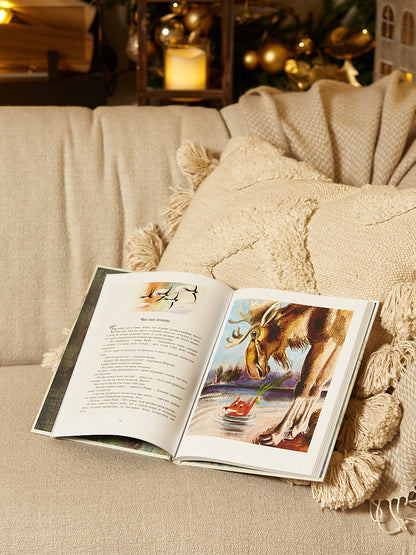 Правда, мы будем всегда? (Козлов С.Г.)