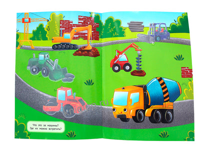 МНОГОРАЗОВАЯ ВОДНАЯ РАСКРАСКА. ТРАНСПОРТ