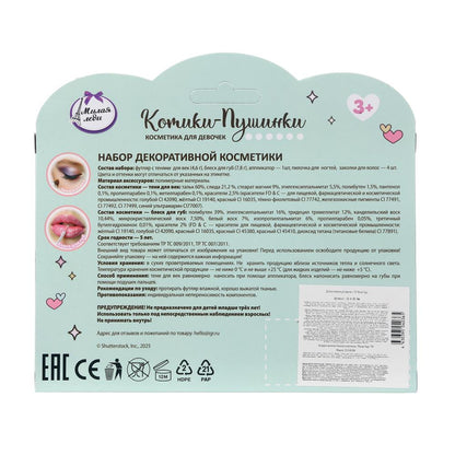 Косметика ДЛЯ ДЕВОЧЕК тени д/век, блеск для губ,пилочка для ногтиq, заколки МИЛАЯ ЛЕДИ в кор.2*144шт