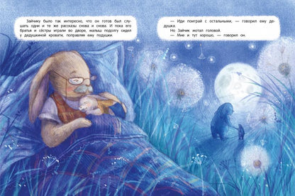 Куда уходят дедушки?