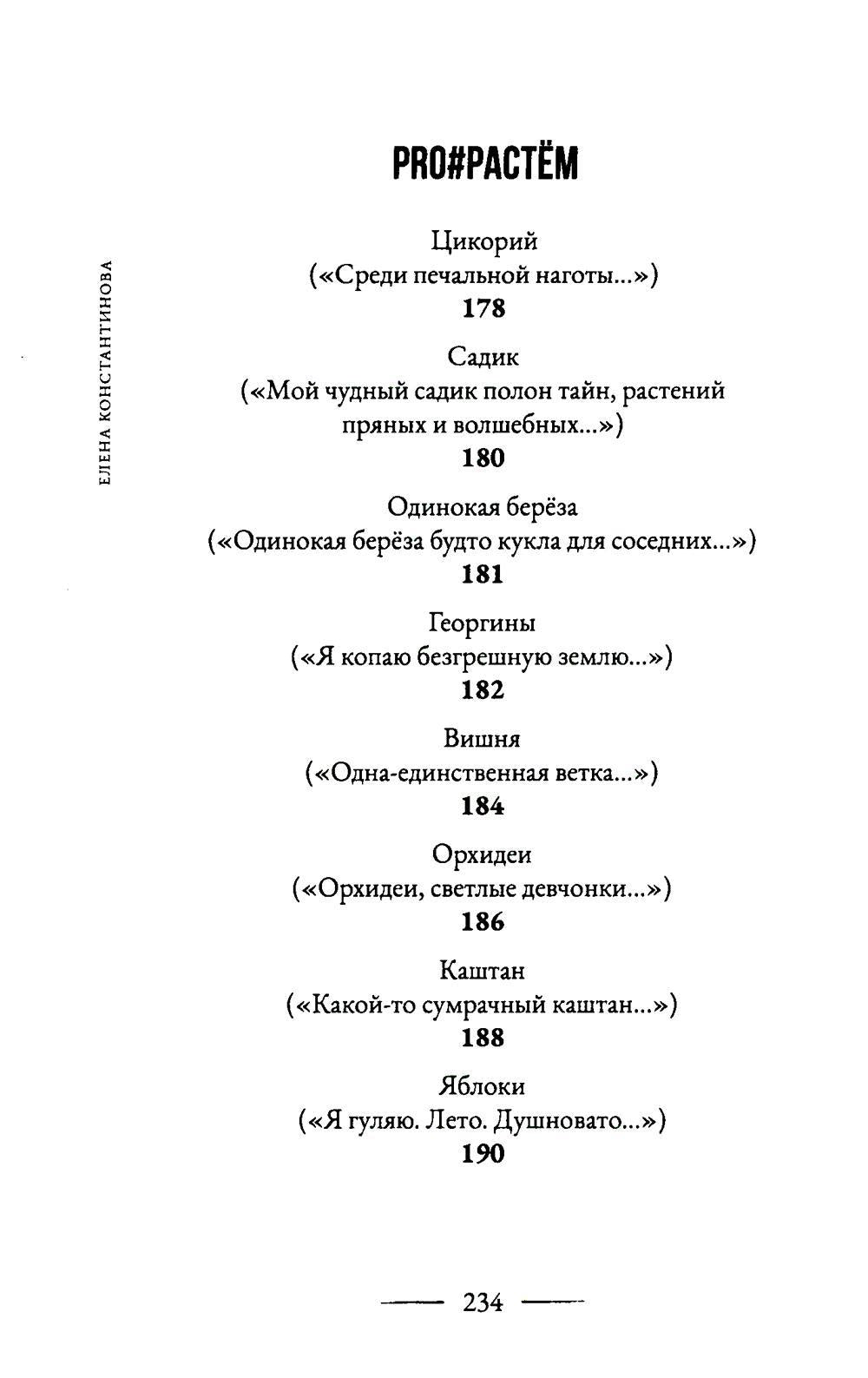 Третья птица