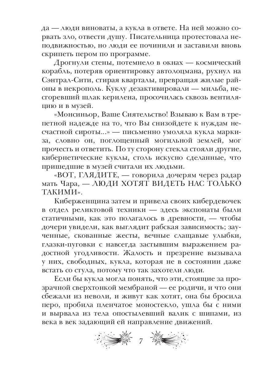 Роботы-мстители