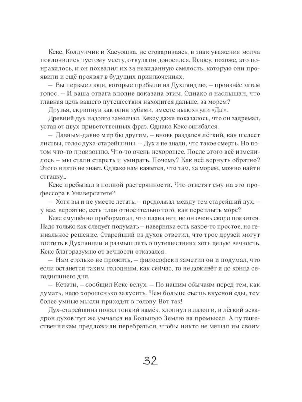 Эрмитажные коты (комплект из 2-х книг)