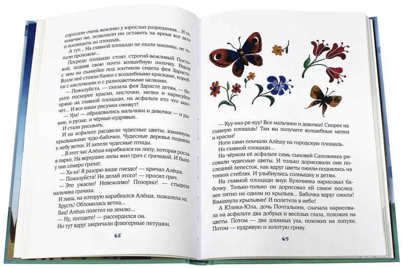 Азбука вежливости