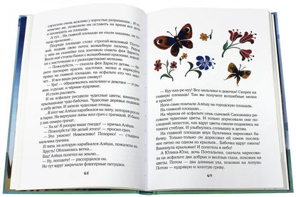 Азбука вежливости