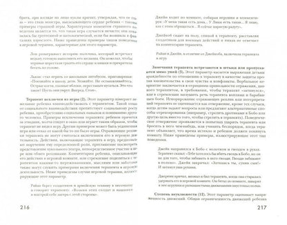 Nouvelles activités de thérapie par le jeu