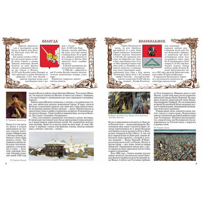 Города России