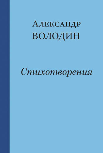 Стихотворения.Простите,простите,простите меня...