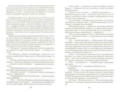 Суета вокруг кота