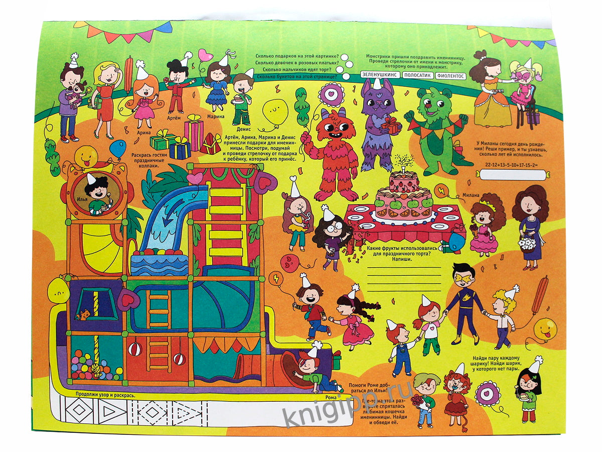 СУПЕРБОЛЬШАЯ КНИГА ИГР. САМЫЕ ИНТЕРЕСНЫЕ ГОЛОВОЛОМКИ