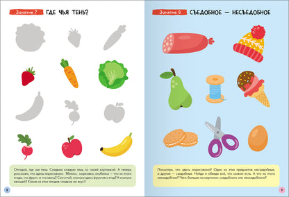 Школа Семи Гномов. Базовый курс. Речь, мышление, моторика. Комплект 2+